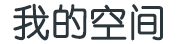 一饮一啄网